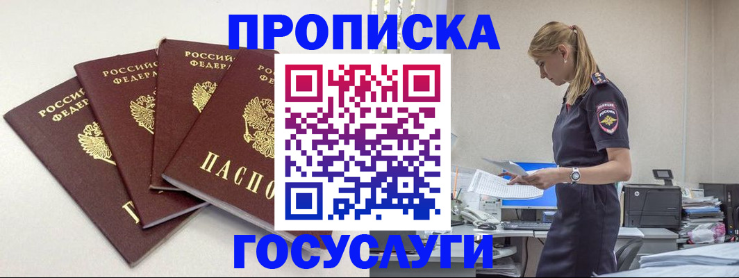 прописка иностранных граждан в Нижних Сергах