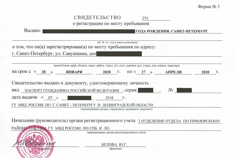 временная регистрация в Нижних Сергах